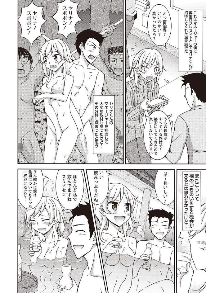 全裸同級生混浴 ―家風呂・温泉編―