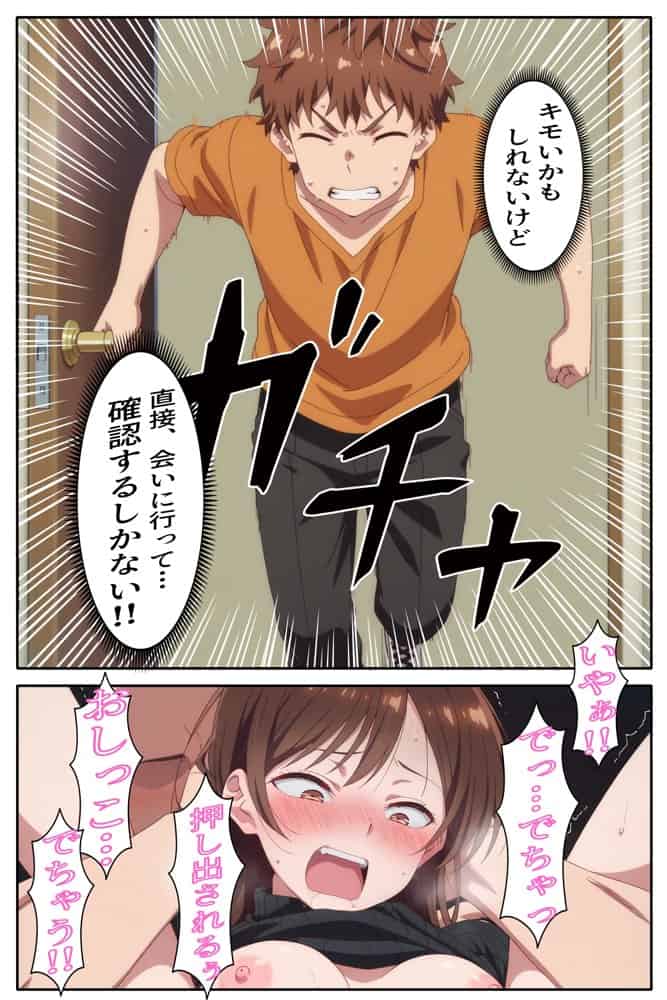 【漫画＋CG集:総枚数320枚】『かのかり』の処女盗撮調教記録 1清楚な千鶴の肉便器化→ 2瑠夏盗撮