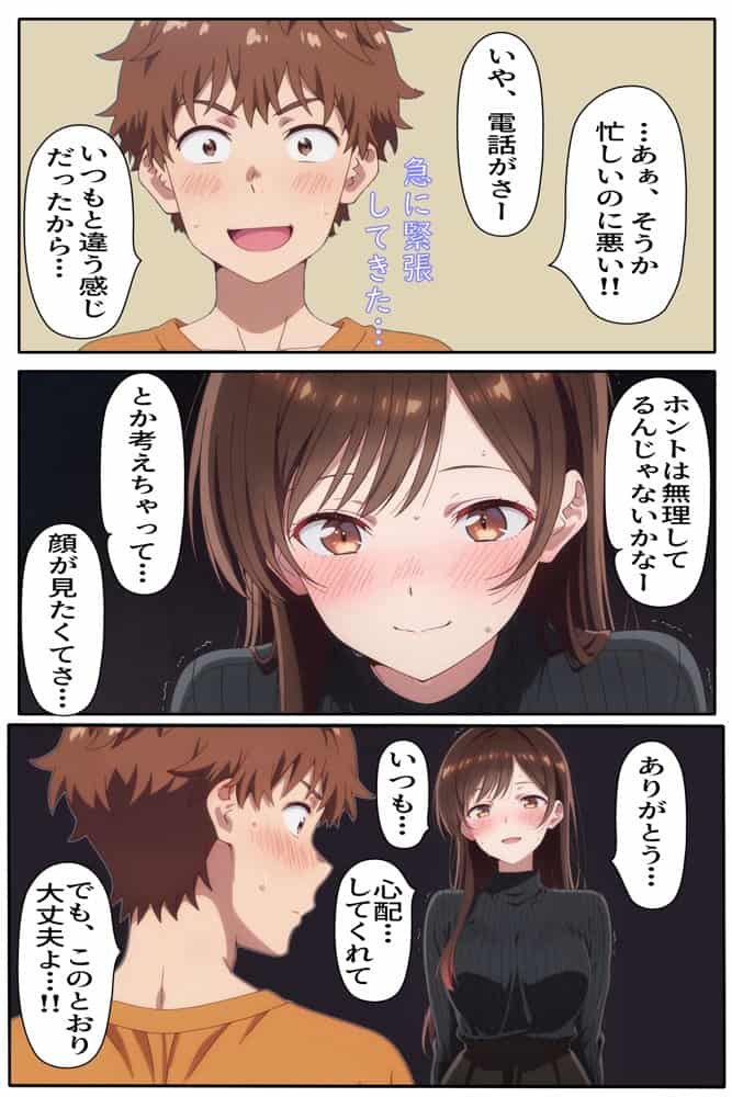 【漫画＋CG集:総枚数320枚】『かのかり』の処女盗撮調教記録 1清楚な千鶴の肉便器化→ 2瑠夏盗撮