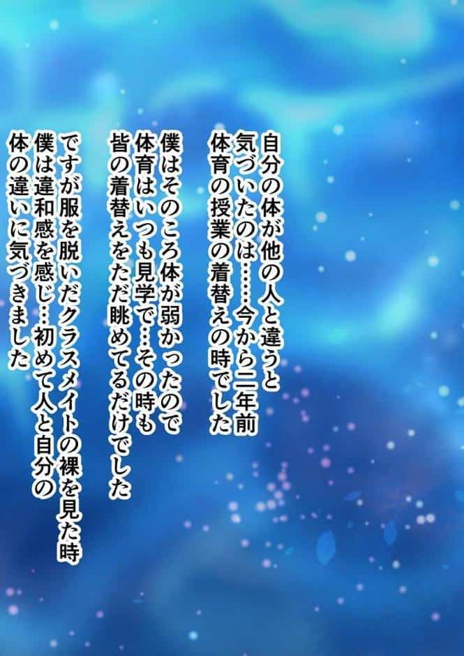 ぱいタマ〜むちむちメスホモのミキくんはイジられたい〜