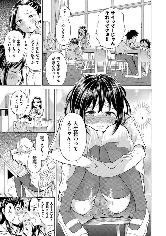 少女のカラダの陰日向