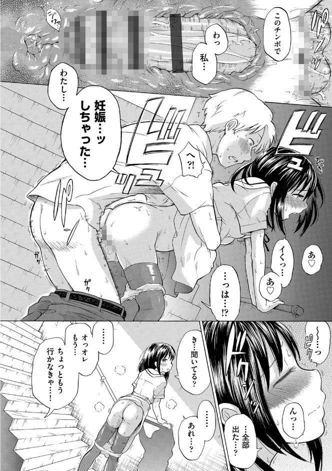 少女のカラダの陰日向