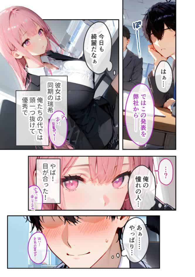 VIP限定 SEXバーへようこそ 〜お待たせしました！こちら総集編でございます〜 モザイク版