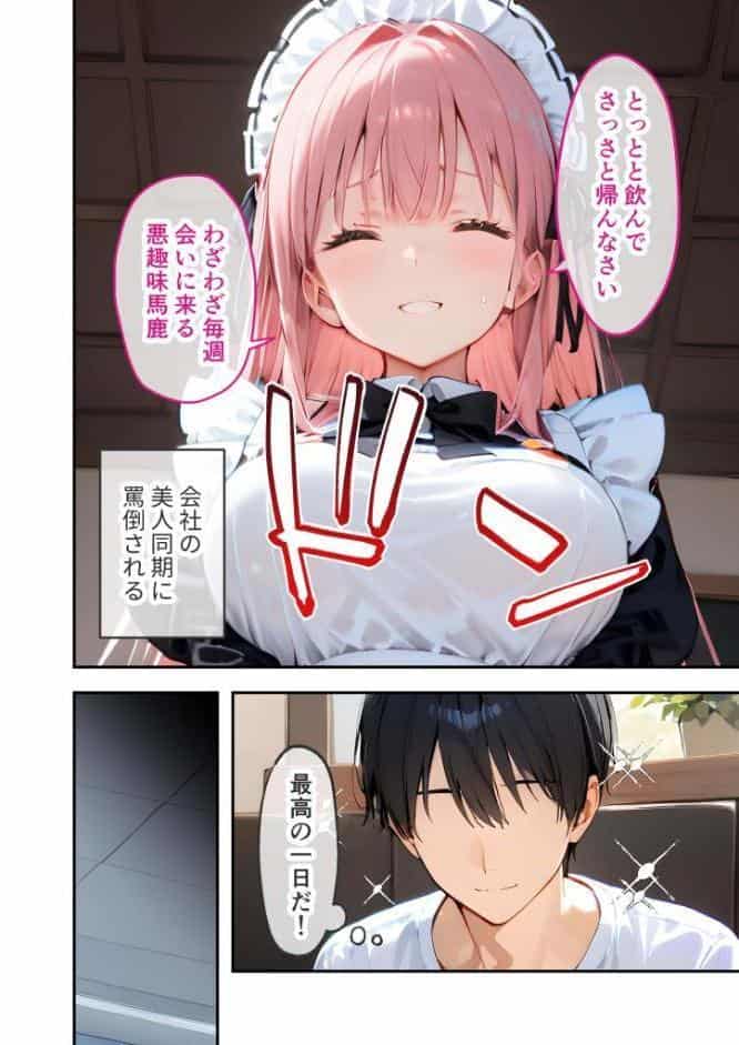 VIP限定 SEXバーへようこそ 〜お待たせしました！こちら総集編でございます〜 モザイク版