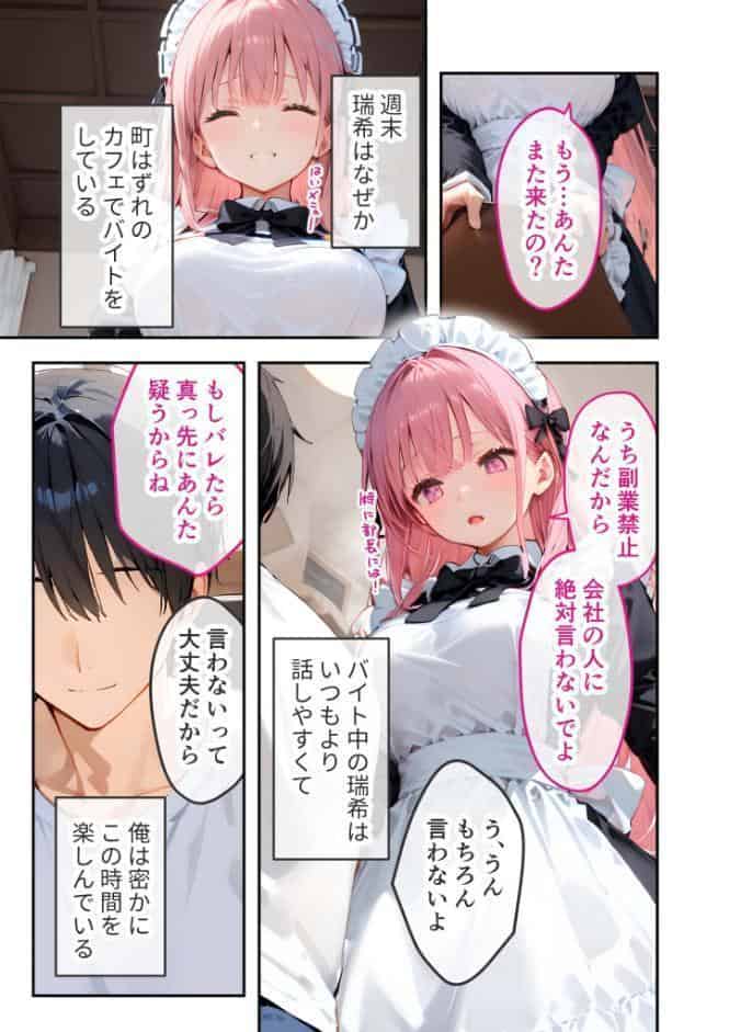 VIP限定 SEXバーへようこそ 〜お待たせしました！こちら総集編でございます〜 モザイク版
