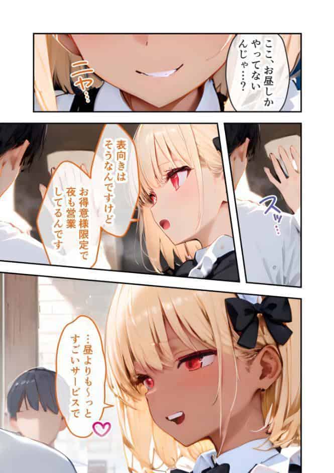 VIP限定 SEXバーへようこそ 〜お待たせしました！こちら総集編でございます〜 モザイク版