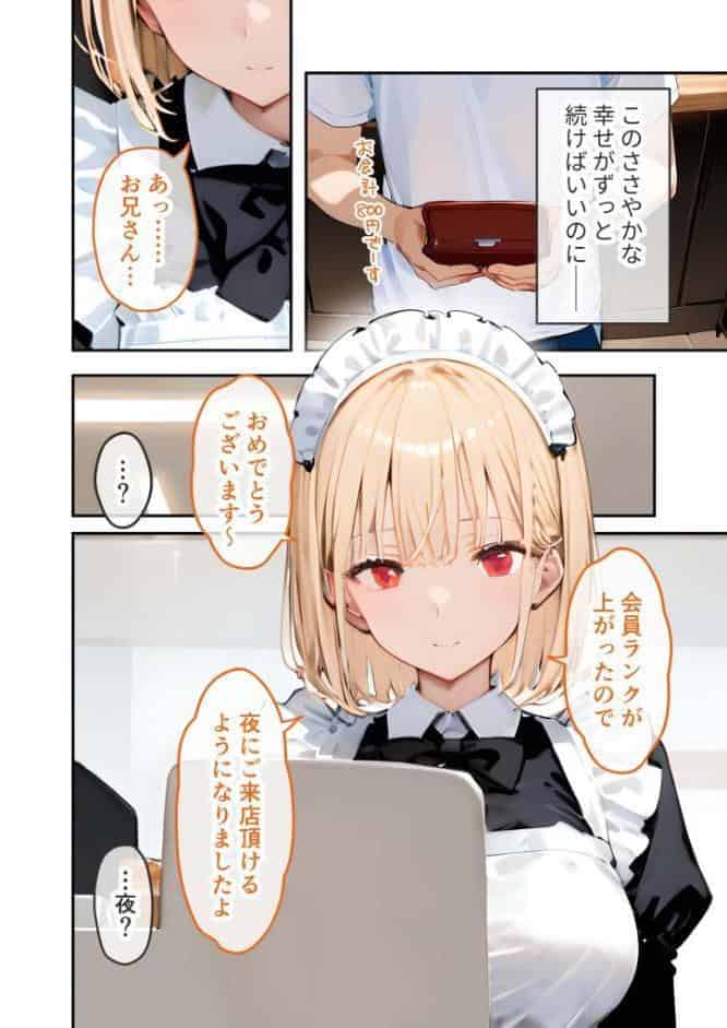 VIP限定 SEXバーへようこそ 〜お待たせしました！こちら総集編でございます〜 モザイク版