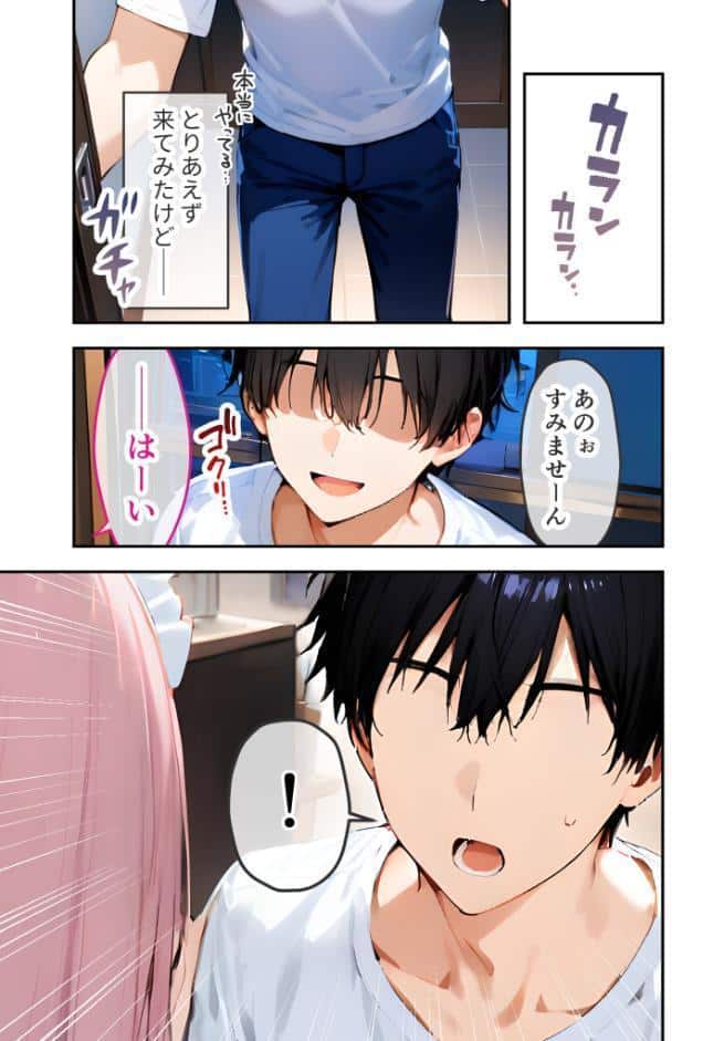 VIP限定 SEXバーへようこそ 〜お待たせしました！こちら総集編でございます〜 モザイク版