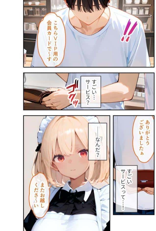 VIP限定 SEXバーへようこそ 〜お待たせしました！こちら総集編でございます〜 モザイク版