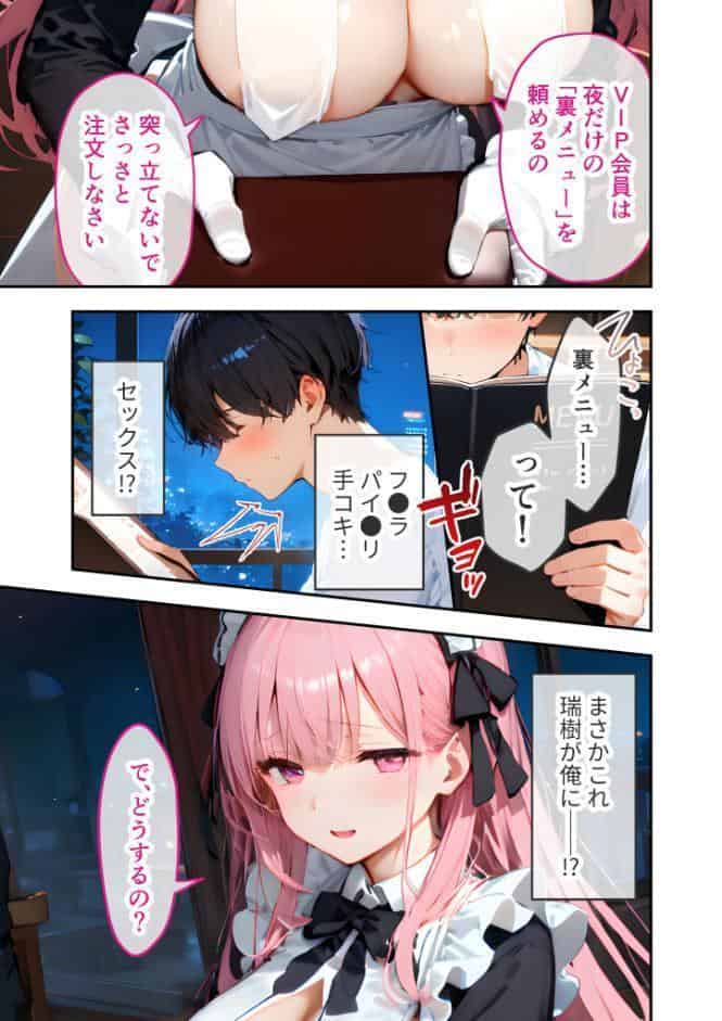 VIP限定 SEXバーへようこそ 〜お待たせしました！こちら総集編でございます〜 モザイク版