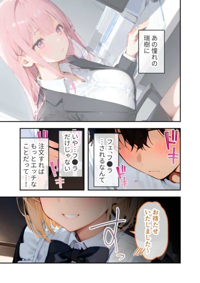 VIP限定 SEXバーへようこそ 〜お待たせしました！こちら総集編でございます〜 モザイク版