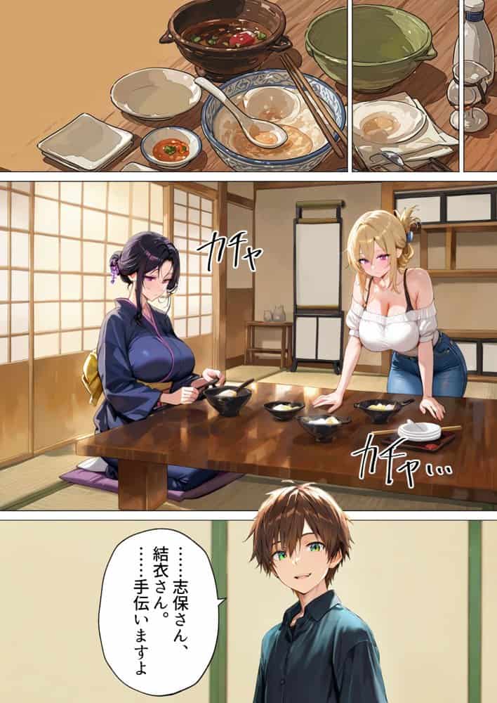 種付けの代役 〜期待外れの末っ子が、二人の兄嫁に托卵を強要されるまで〜
