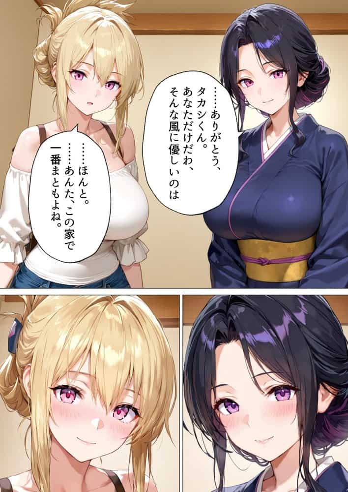 種付けの代役 〜期待外れの末っ子が、二人の兄嫁に托卵を強要されるまで〜