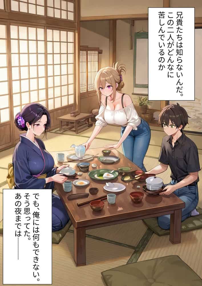 種付けの代役 〜期待外れの末っ子が、二人の兄嫁に托卵を強要されるまで〜