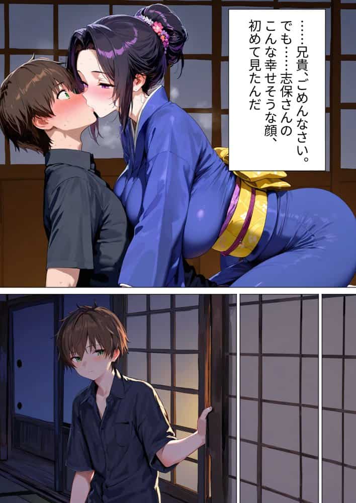 種付けの代役 〜期待外れの末っ子が、二人の兄嫁に托卵を強要されるまで〜