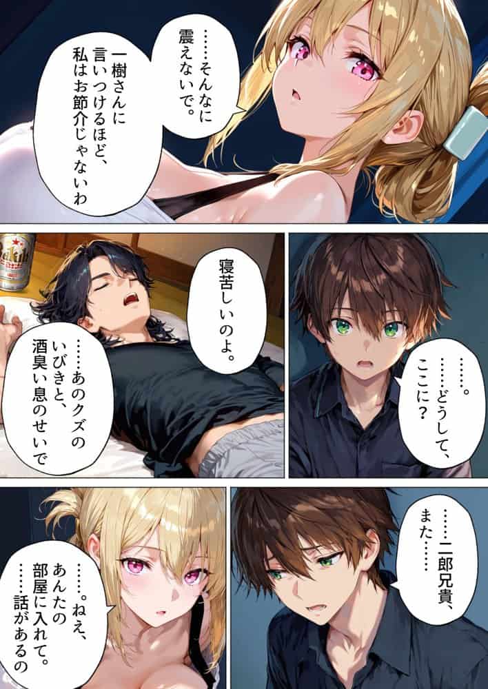 種付けの代役 〜期待外れの末っ子が、二人の兄嫁に托卵を強要されるまで〜