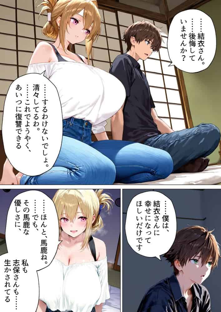 種付けの代役 〜期待外れの末っ子が、二人の兄嫁に托卵を強要されるまで〜