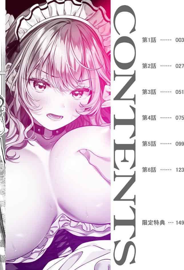 コスバレ〜高飛車な巨乳上司の『ご主人様』になりました！？〜【R-単行本版/限定特典つき】（1）