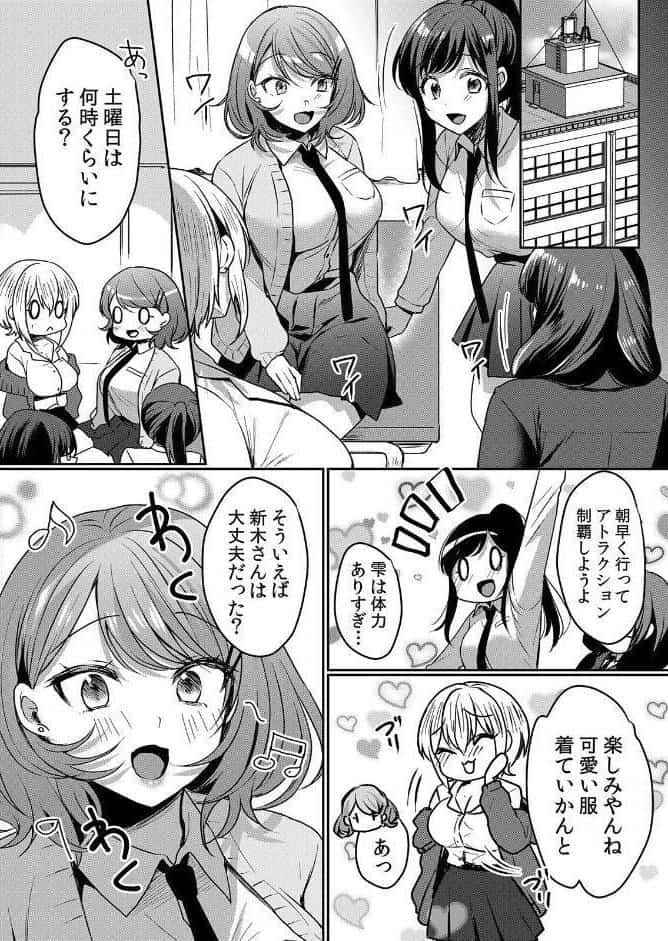 【セット売り】生イキJKに中●し調教〜めちゃくちゃに突いて、奥の方に出してあげるね（40巻-42巻） 14