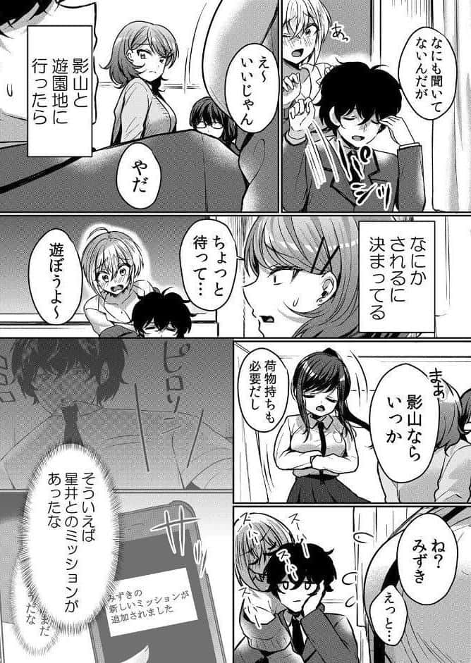 【セット売り】生イキJKに中●し調教〜めちゃくちゃに突いて、奥の方に出してあげるね（40巻-42巻） 14