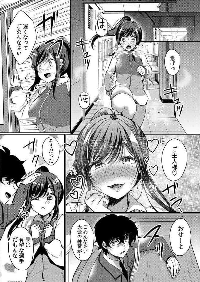 【セット売り】生イキJKに中●し調教〜めちゃくちゃに突いて、奥の方に出してあげるね（40巻-42巻） 14