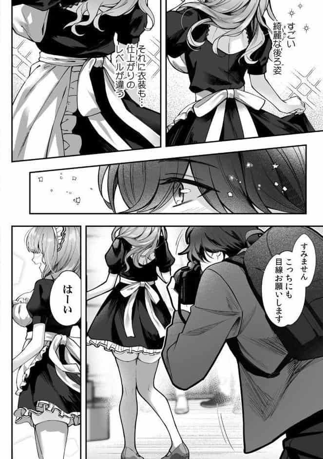 コスバレ〜高飛車な巨乳上司の『ご主人様』になりました！？〜【R-単行本版/限定特典つき】（1）