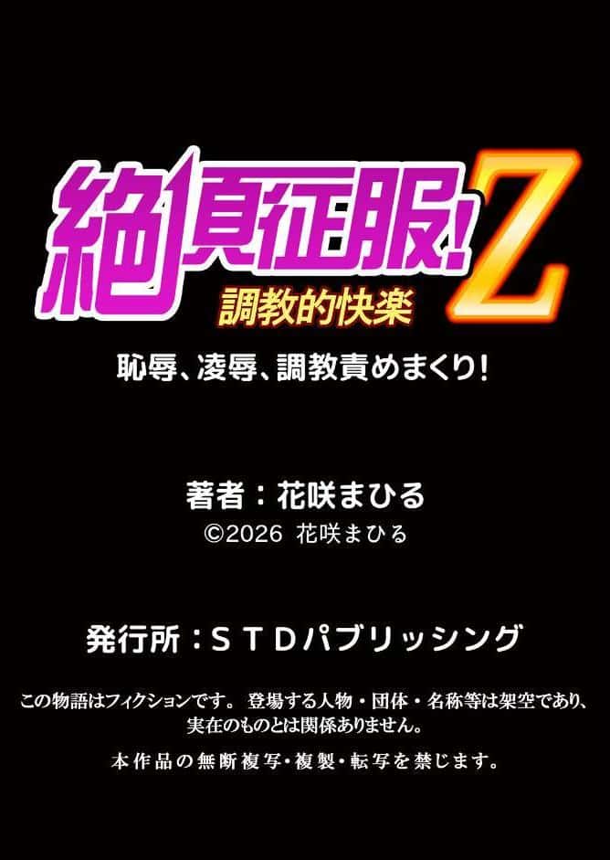 【セット売り】生イキJKに中●し調教〜めちゃくちゃに突いて、奥の方に出してあげるね（40巻-42巻） 14