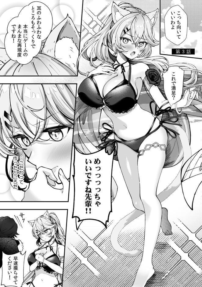 コスバレ〜高飛車な巨乳上司の『ご主人様』になりました！？〜【R-単行本版/限定特典つき】（1）