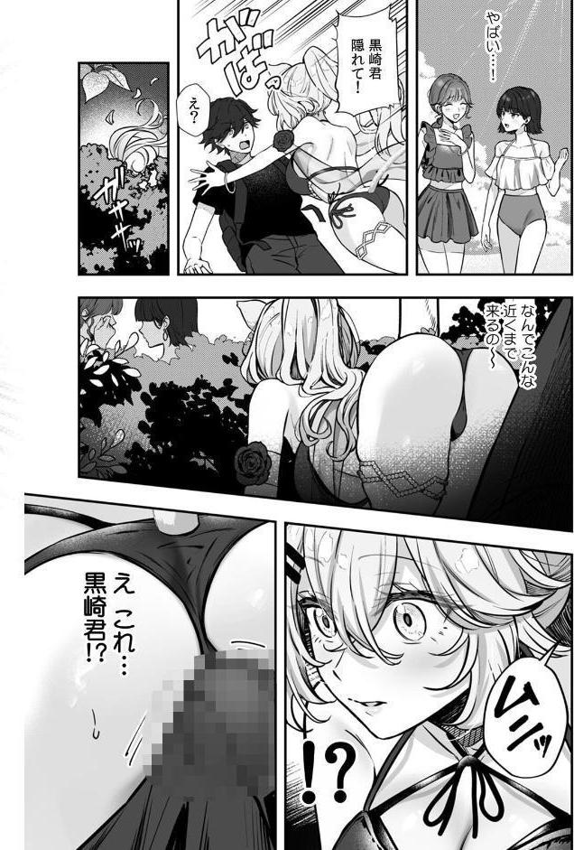 コスバレ〜高飛車な巨乳上司の『ご主人様』になりました！？〜【R-単行本版/限定特典つき】（1）