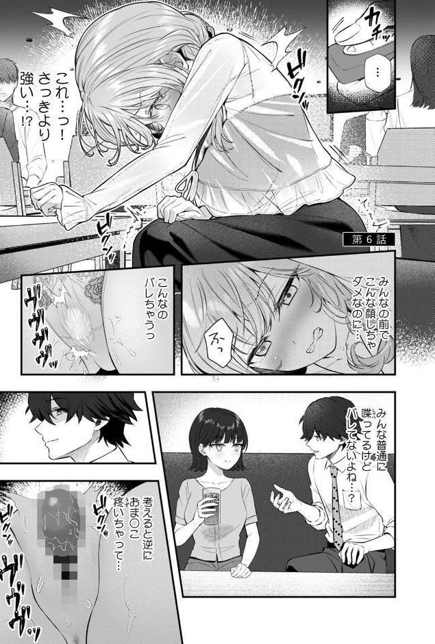 コスバレ〜高飛車な巨乳上司の『ご主人様』になりました！？〜【R-単行本版/限定特典つき】（1）