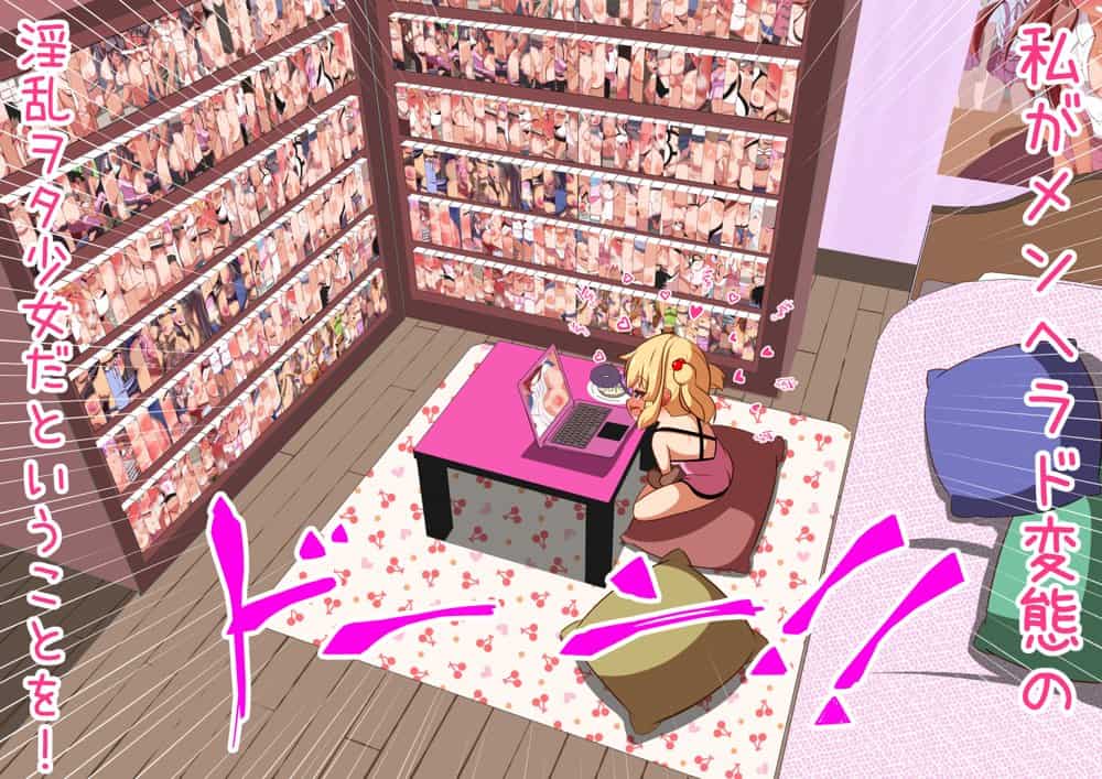 隣の童貞おじさんを私のド変態部屋に案内してみた