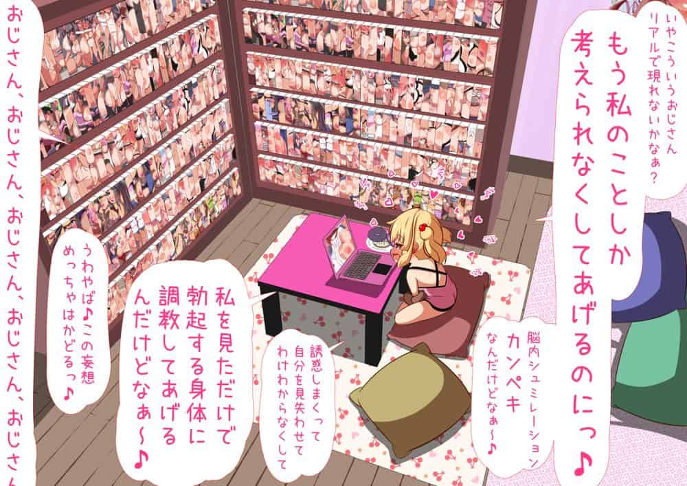 隣の童貞おじさんを私のド変態部屋に案内してみた