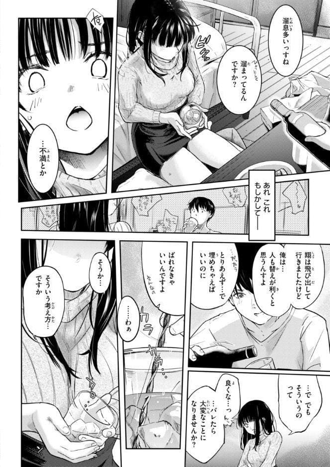 彼女はされたい【デジタル版限定おまけ付き】