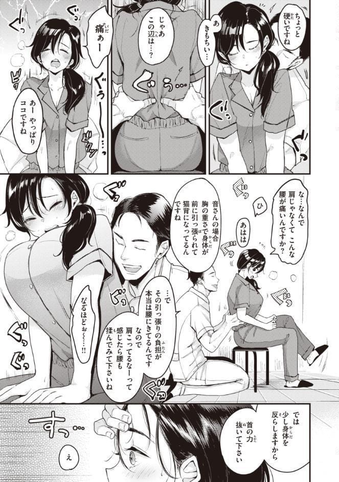 撫子さんはNo！って言えない【完全版】