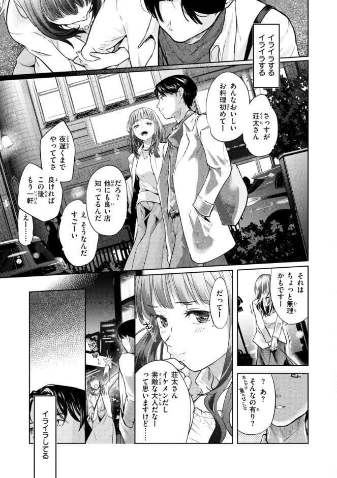 彼女はされたい【デジタル版限定おまけ付き】
