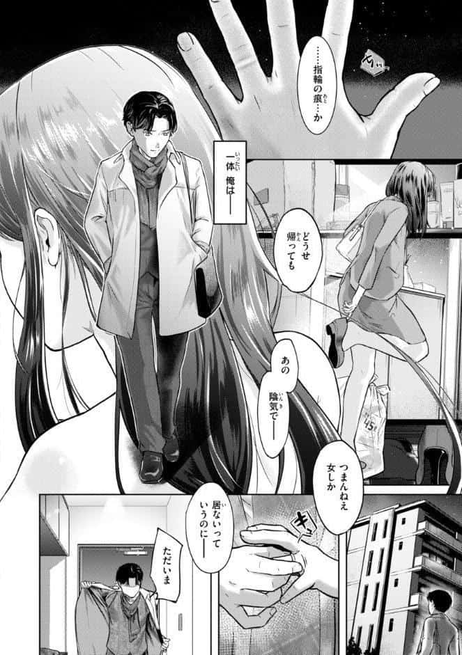 彼女はされたい【デジタル版限定おまけ付き】