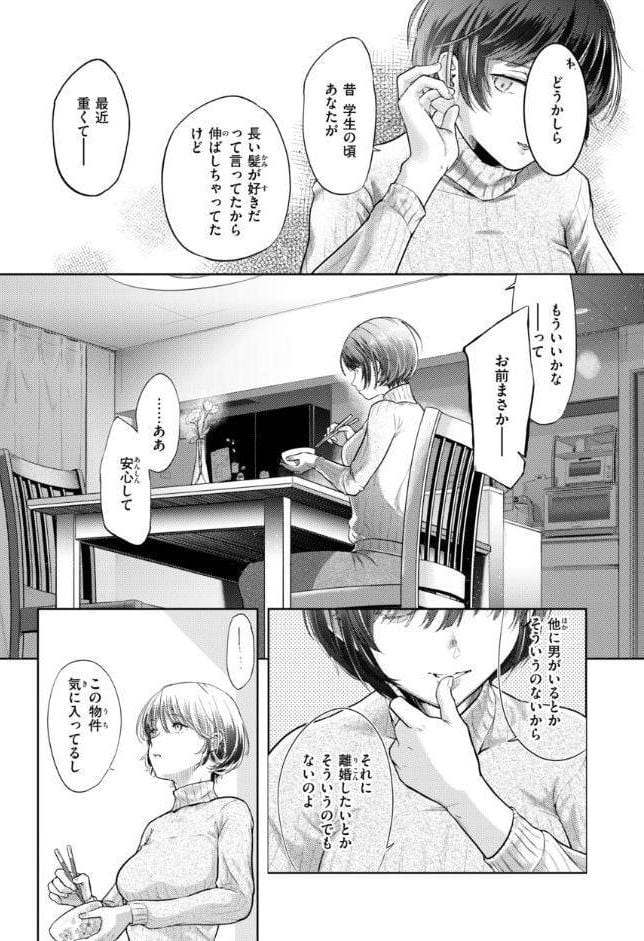 彼女はされたい【デジタル版限定おまけ付き】