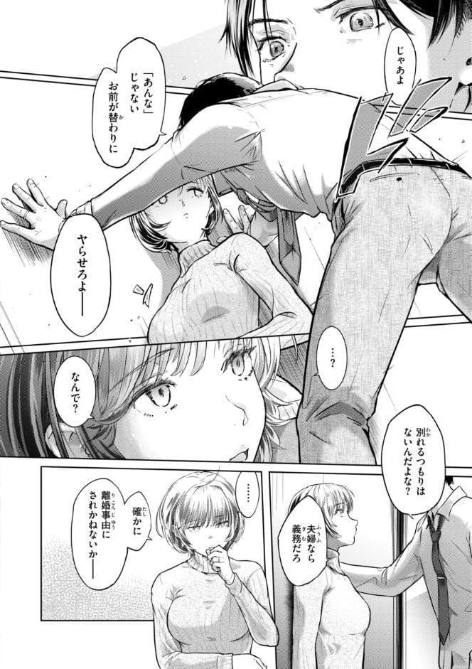 彼女はされたい【デジタル版限定おまけ付き】