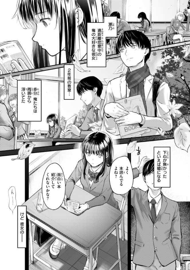 彼女はされたい【デジタル版限定おまけ付き】