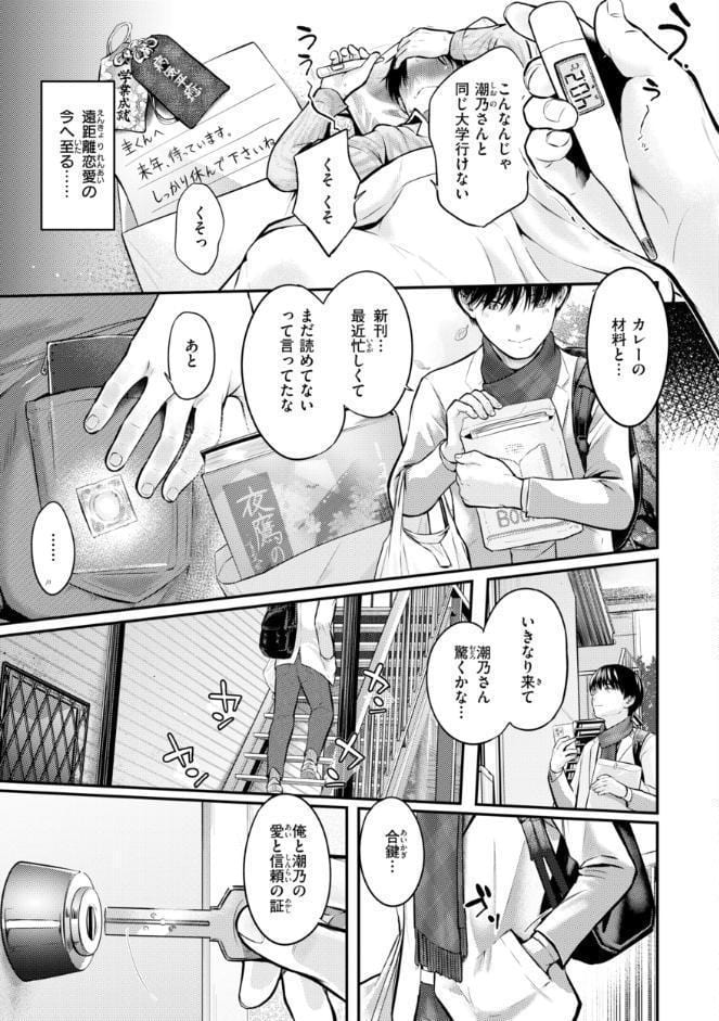 彼女はされたい【デジタル版限定おまけ付き】