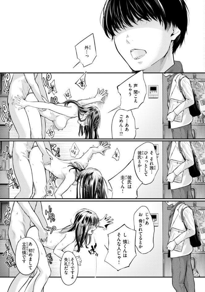 彼女はされたい【デジタル版限定おまけ付き】