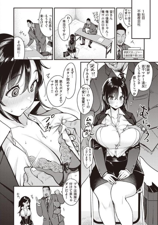 撫子さんはNo！って言えない【完全版】