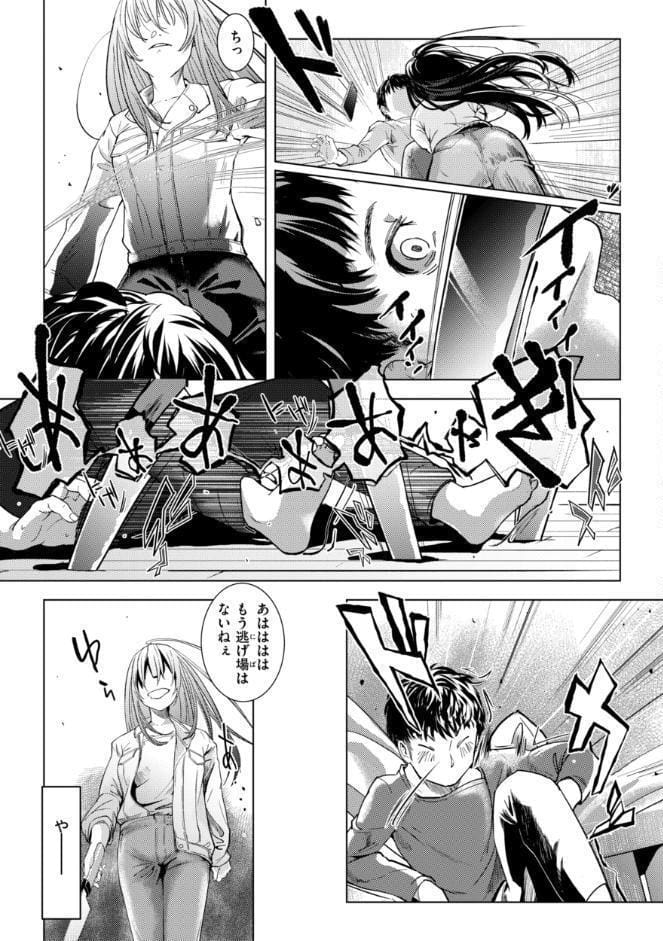 彼女はされたい【デジタル版限定おまけ付き】