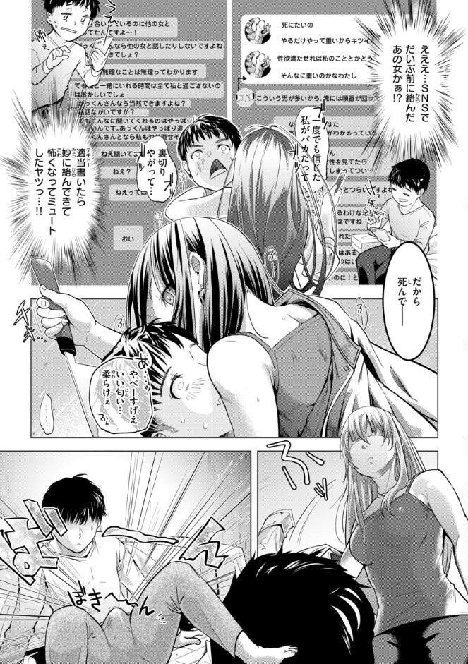 彼女はされたい【デジタル版限定おまけ付き】