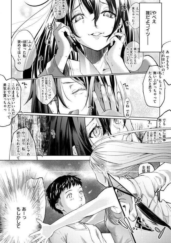 彼女はされたい【デジタル版限定おまけ付き】