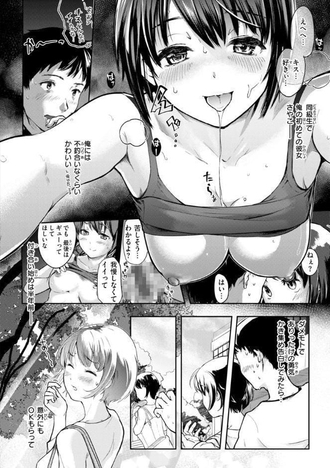彼女はされたい【デジタル版限定おまけ付き】