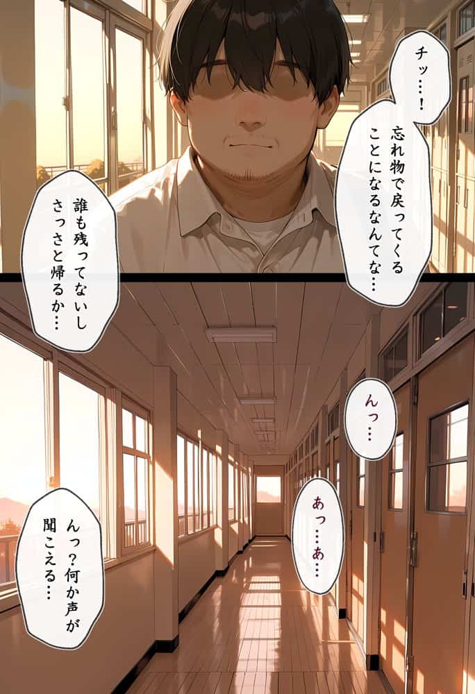 秘密の放課後 誰も居ない教室で自慰行為に耽っていた少女と冴えない教師のお話