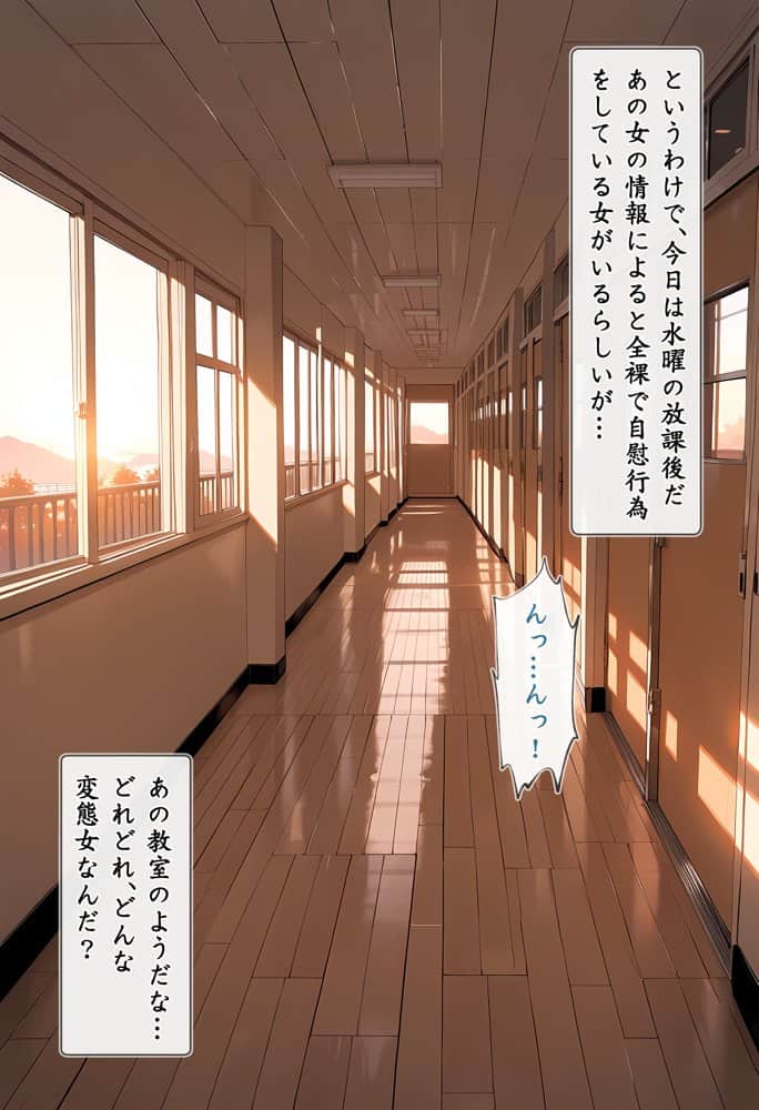 秘密の放課後 誰も居ない教室で自慰行為に耽っていた少女と冴えない教師のお話