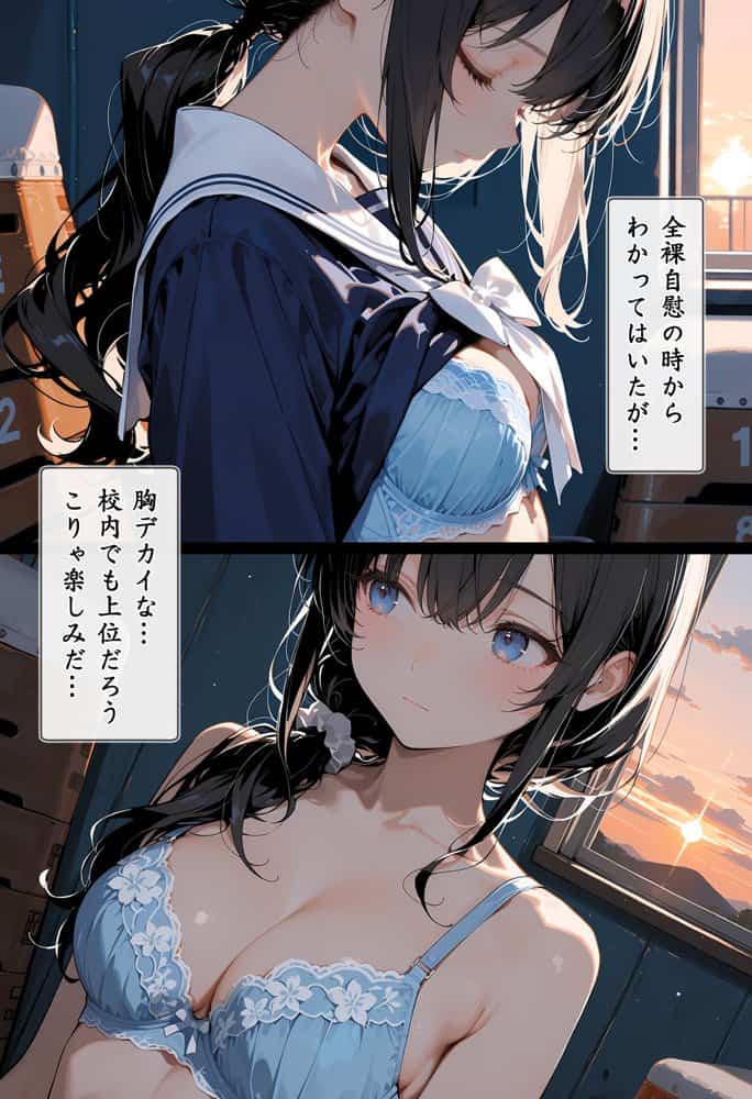 秘密の放課後 誰も居ない教室で自慰行為に耽っていた少女と冴えない教師のお話