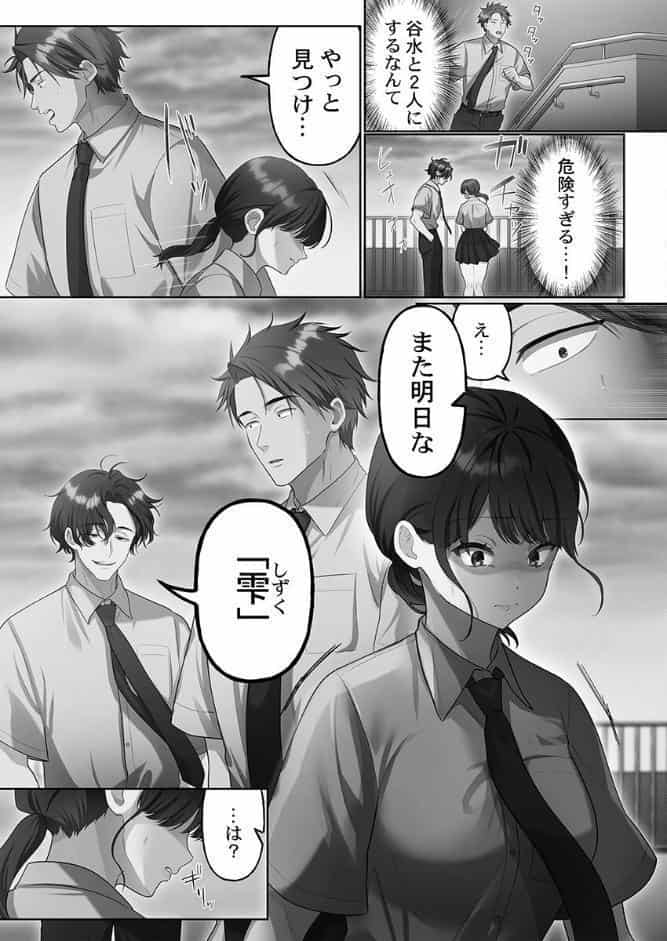 100人一緒にハメましょう【FANZA限定】3【デジタル特装版】